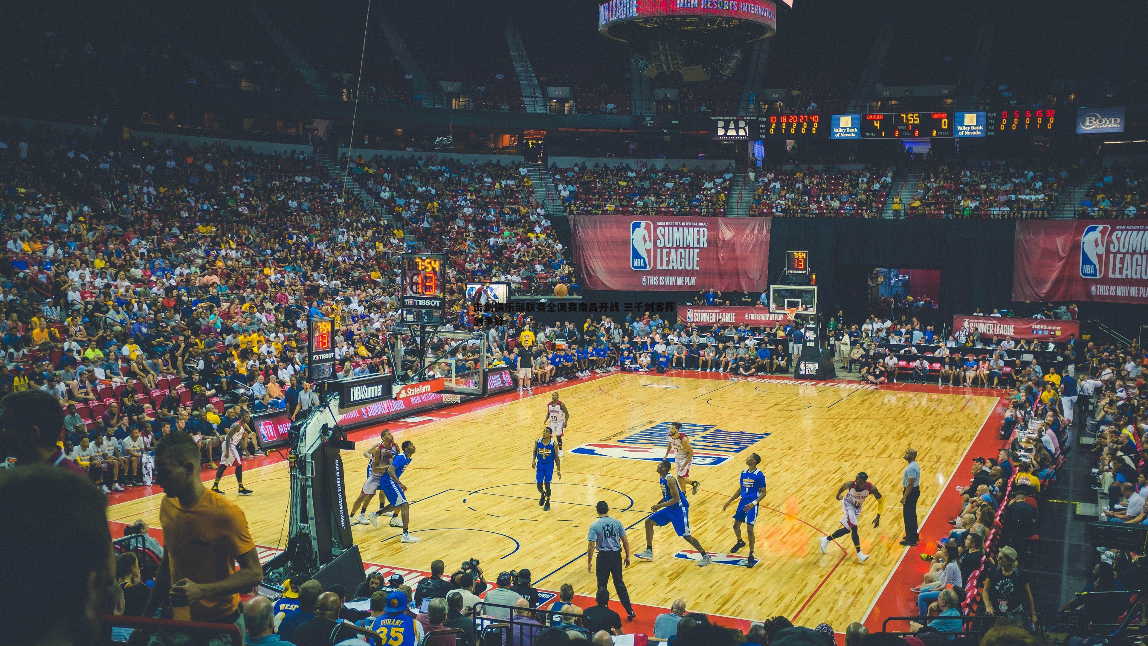 击剑俱乐部联赛全国赛南昌开战 三千剑客挥剑争锋